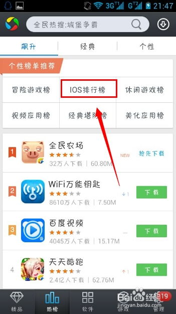 xboxgamepass游戏库app安卓版免费版下载安装 (图3) xboxgamepass游戏库app安卓版免费版下载安装 (图3)