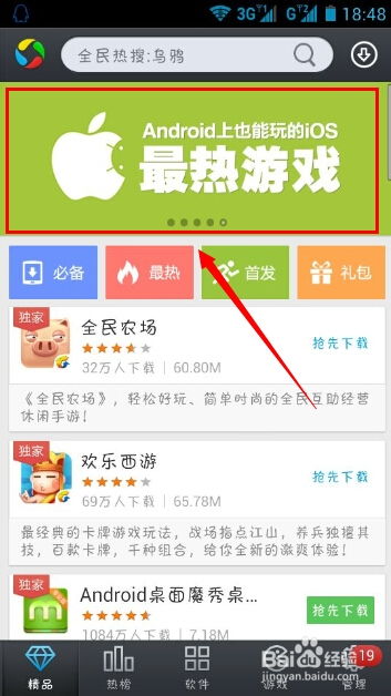 xboxgamepass游戏库app安卓版免费版下载安装 (图2) xboxgamepass游戏库app安卓版免费版下载安装 (图2)