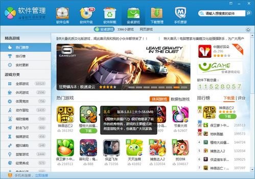 小桃的纠结安卓游戏 (图2) 小桃的纠结安卓游戏 (图2)