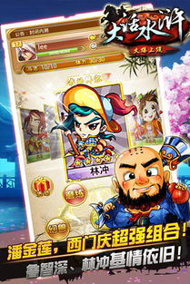 兄弟萌游戏,三国英雄的荣耀对决(图3)