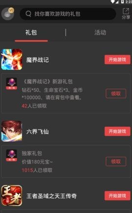游戏最多的app,游戏资源最丰富的APP大盘点(图2)