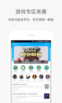游戏最多的app,游戏资源最丰富的APP大盘点(图3)