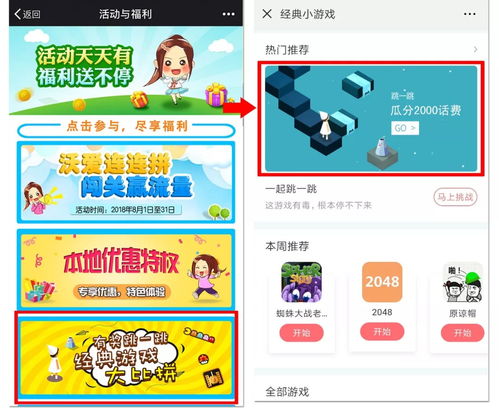 小游戏赢话费(图1)