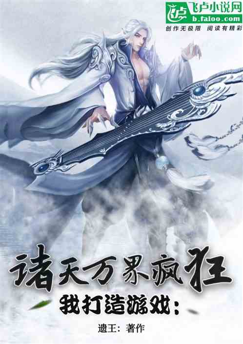 我的诸天游戏,成就无上传奇(图1) 我的诸天游戏,成就无上传奇(图1)