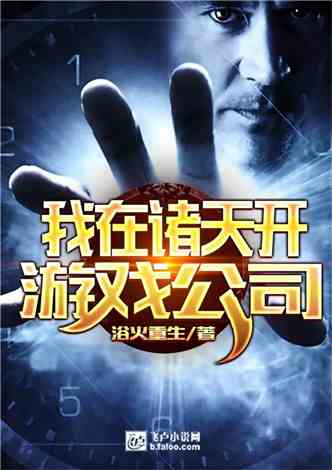 我的诸天游戏,成就无上传奇(图3) 我的诸天游戏,成就无上传奇(图3)