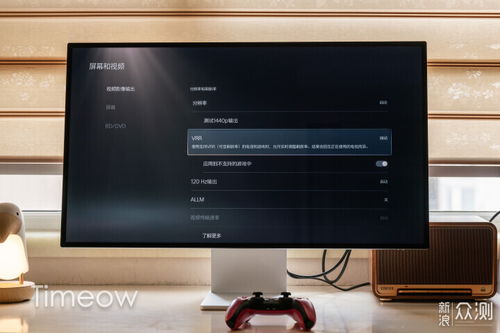 32寸显示器玩游戏,大屏带来的视觉盛宴与操作挑战(图3)