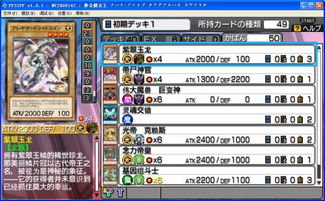 游戏王国际版2金手指,轻松掌控全场！(图1)