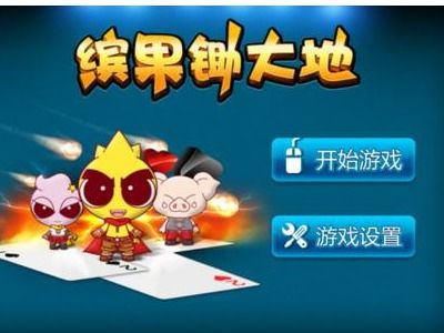 qq游戏锄大地,规则详解与技巧分享(图2)