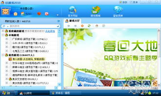 qq游戏锄大地,规则详解与技巧分享(图3)