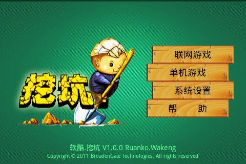在线挖坑游戏,在线挖坑游戏攻略与玩法解析(图2)