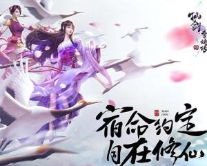 仙剑4小游戏,体验全新互动冒险(图1)
