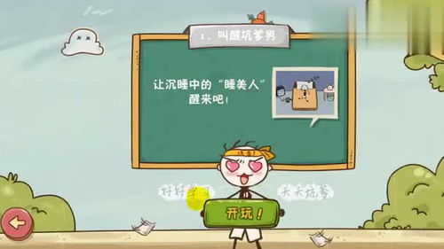 啥游戏不能玩(图3)