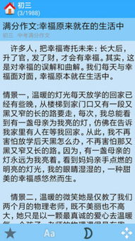 游戏与学习作文,探索互动学习的奥秘(图2)