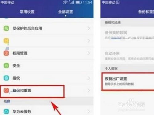 华为怎么退出游戏,多种方法任你选(图2) 华为怎么退出游戏,多种方法任你选(图2)