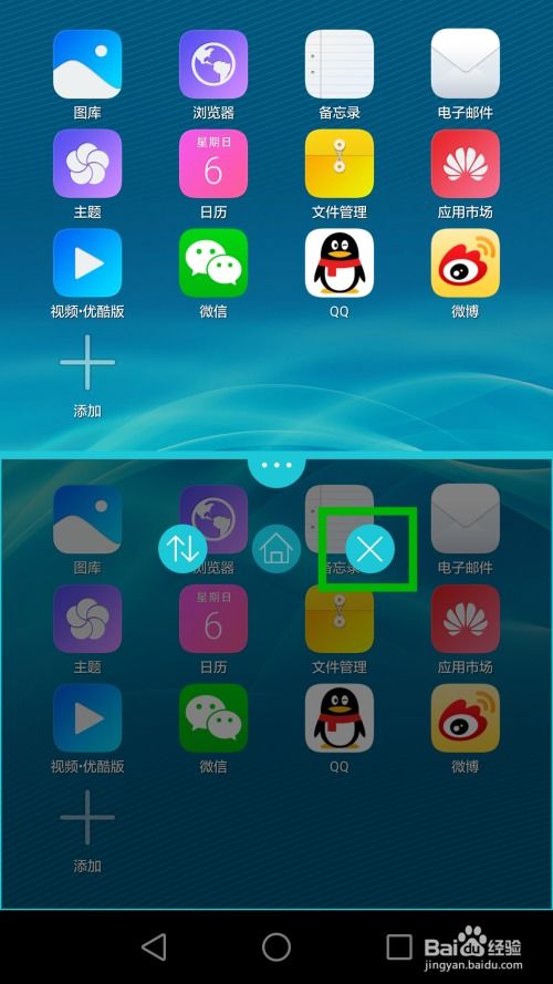 华为怎么退出游戏,多种方法任你选(图3) 华为怎么退出游戏,多种方法任你选(图3)