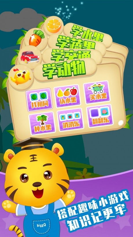 儿童类小游戏,儿童益智小游戏的魅力与价值(图2)