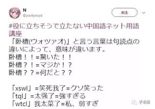 游戏用语日语,游戏用语中的文化之旅(图1)