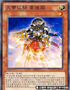 游戏王阴阳增援,战士族迎来全新春天(图2)