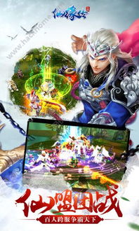仙缘传游戏,修仙世界的奇幻冒险之旅(图1)
