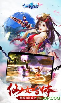 仙缘传游戏,修仙世界的奇幻冒险之旅(图2)