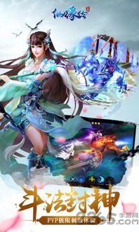仙缘传游戏,修仙世界的奇幻冒险之旅(图3)