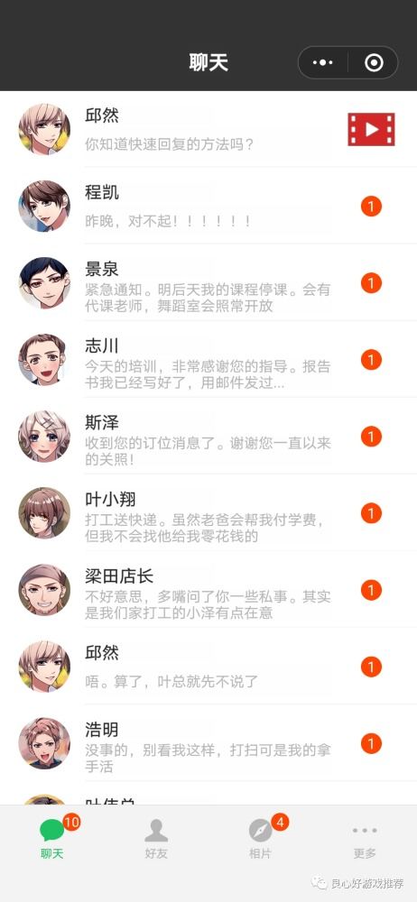 贴吧文字游戏,创意与逻辑的交织之旅(图1)