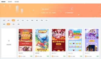 游戏推广单,策略、技巧与成功案例解析(图3)