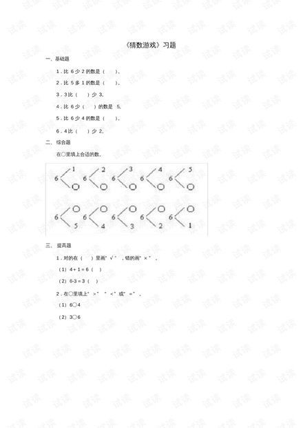 数学游戏题目,破解数字谜题的智慧之旅(图1)
