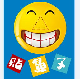 关于鼻子的游戏(图1)