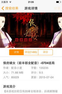 除了橙光游戏,文字冒险与情感交织的奇幻旅程(图3) 除了橙光游戏,文字冒险与情感交织的奇幻旅程(图3)