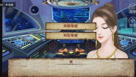 橙光游戏开头,探索无尽剧情奥秘(图2) 橙光游戏开头,探索无尽剧情奥秘(图2)