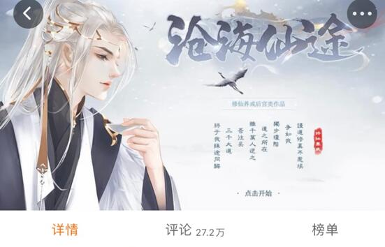 橙光游戏开头,探索无尽剧情奥秘(图3) 橙光游戏开头,探索无尽剧情奥秘(图3)