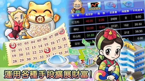 大富豪单机游戏下载,下载体验财富积累之旅(图1)