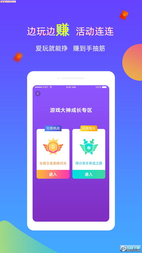 逗游小游戏大全,畅享欢乐时光(图2)