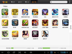 游戏中心hd,带你领略游戏新境界(图2)