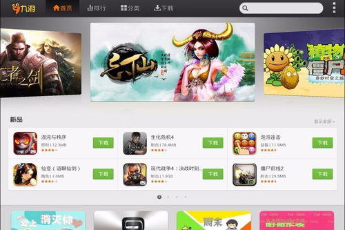 游戏中心hd,带你领略游戏新境界(图3)