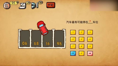 最囧游戏16,欢乐无限(图1)