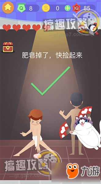 最囧游戏16,欢乐无限(图2)