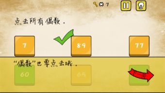 最囧游戏16,欢乐无限(图3)