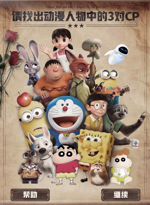 我想和你玩个游戏英文,Engaging in a Playful English Adventure: Crafting a Game Overview Subtitle(图3) 我想和你玩个游戏英文,Engaging in a Playful English Adventure: Crafting a Game Overview Subtitle(图3)