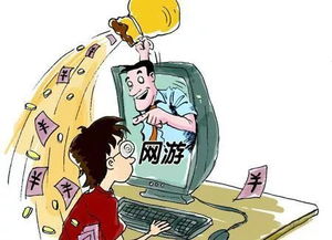 游戏网络诈骗,防范攻略与案例分析(图1)