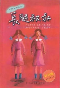 长腿叔叔游戏,挑战平衡极限的跑酷冒险之旅(图2)