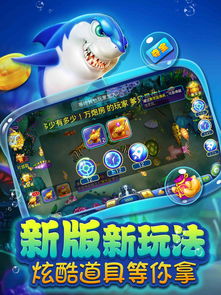 游戏厅抓鱼游戏,畅游游戏厅的欢乐海洋(图2)