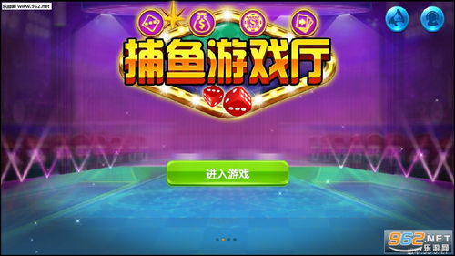 游戏厅抓鱼游戏,畅游游戏厅的欢乐海洋(图3)