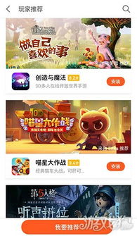 魅族游戏推荐(图2)