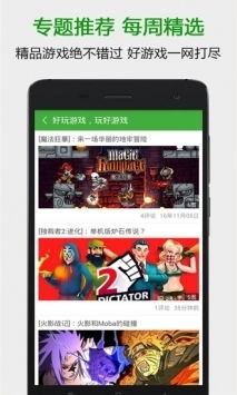 葫芦侠3楼破解版游戏,解锁无限乐趣(图2)