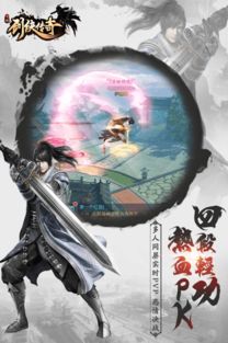 武侠题材单机游戏,侠骨柔情共舞江湖(图1)