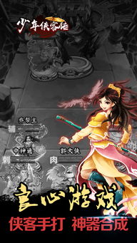 武侠题材单机游戏,侠骨柔情共舞江湖(图2)