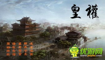 女尊皇权游戏,皇权游戏中的风云际会(图3)