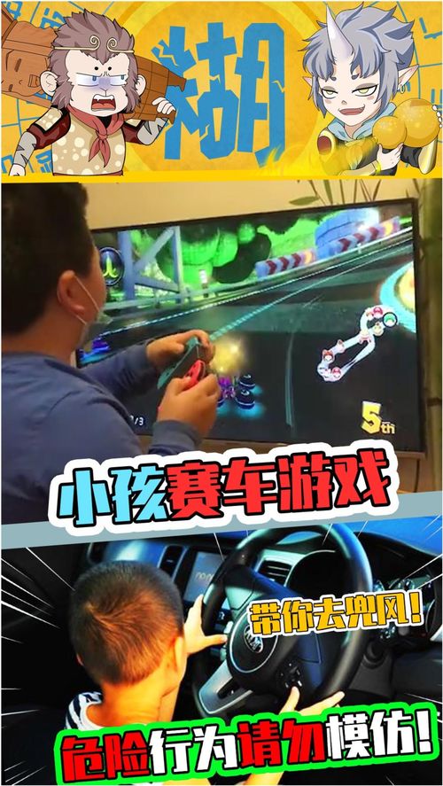 11岁玩什么游戏,11岁孩子最适合玩的游戏推荐(图3)